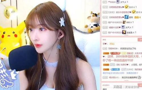 主播爆料最新,娱乐圈最新动态大揭秘！  第2张