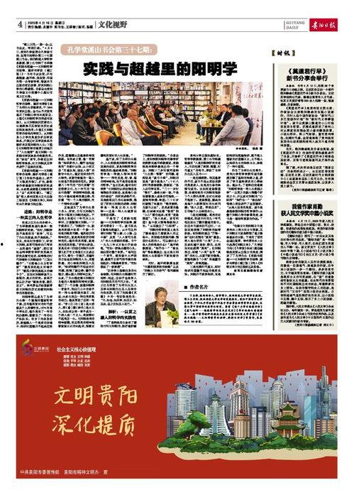 贵阳日料爆料事件最新,真相发酵，消费者权益再引关注  第2张