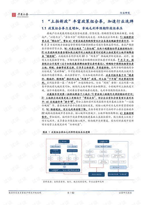 集中爆料最新分析报告范文,最新分析报告深度解读  第3张